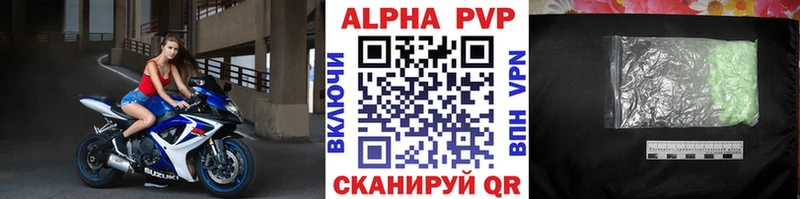 Альфа ПВП Crystall  ОМГ ОМГ онион  Ирбит 