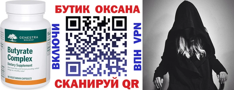 БУТИРАТ оксана  Ирбит 