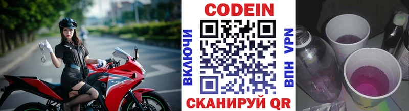 Codein Purple Drank  цена   Ирбит 