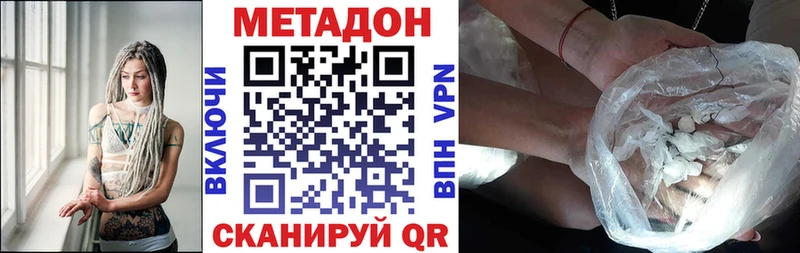 МЕТАДОН мёд  дарк нет как зайти  Ирбит 